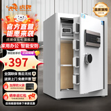 虎牌保险柜家用小型保险箱办公财务专用单双门远程嵌入式防盗密码 可入墙固定入衣柜夹万 45cm高象牙白（内柜） 密码款（按键密码+钥匙）