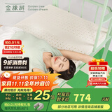 金橡树泰国进口天然乳胶床垫子宿舍学生单人床垫 泰舒0.9*2米 软硬适中