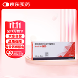 【原研进口】【8盒装】[倍他乐克] 琥珀酸美托洛尔缓释片47.5mg*14片/板*2板