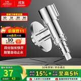 九牧（JOMOO）洗衣机角阀龙头水嘴不锈钢4分卡扣螺纹接口银色74112-784/1C-1