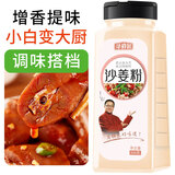 寻鲜匠 沙姜粉500g/瓶 广西沙姜粉调料老麻罗香料腌料盐焗鸡爪香料