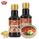 极美滋煲仔饭酱汁255ml*2瓶 0脂广式煲仔饭调味料酱料蘸酱拌饭酱油