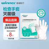 稳健一次性检查手套医用无菌级PE手套透明伤口清洁聚乙烯手套M码100只