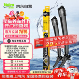 法雷奥（VALEO）SWF雨刮片无骨雨刷器 宝马5系专用 宝马525 528 530 535 540 520