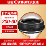 佳能 EF-EOS R转接环 RF卡口适配器（R系列机身转接EF镜头）适用R3  R5 R6 R7 R8 R10 R50 RP 佳能原装EOS R控制环