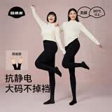 菇娘家黑色打底裤女秋冬季保暖连裤袜显瘦防勾丝高腰可外穿加绒大码