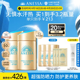 安热沙新一代小金瓶防晒乳60mL*2成膜快肤感好防晒王嘉尔同款学生军训