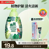 两面针（LMZ）青蒿护龈液体牙膏 清火护龈 清新口气 1瓶220g 按压式