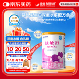 雀巢健康科学肽敏舒 含乳糖 乳蛋白深度水解配方粉 0-12月适用 正品保证 400g