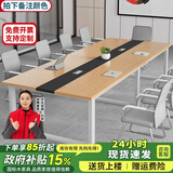 京英会议桌长桌现代简约会议室桌椅组合长方形长条桌子工作台办公桌子 长300宽150高74会议可坐10人