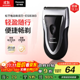 松下（Panasonic）剃须刀电动往复式男士刮胡刀进口单刀头 生日礼物生日礼物男士礼物送男友送老公ESB383