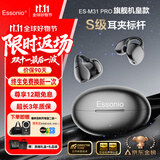 ESSONIOM31 Pro【耳夹式顶配机皇款】无线蓝牙耳机开放式不入耳一拖二跑步运动通话降噪2025新款音乐耳机