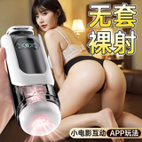 谜姬全自动飞机杯夹加热吮吸吞吐成年人用品男人性自用安慰器玩具圣杯