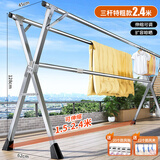 全品屋晾衣架落地不锈钢免安装家用室内户外折叠晾衣杆移动挂衣架晒被子 加固款【三杆】2.4米可伸缩+礼包