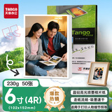 天章 （TANGO）新绿天章 晶钻系列6寸相纸230g 高光相片纸照相纸 6寸喷墨照片打印纸 50张/包