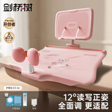 剑桥树12°可调节坐读写坐姿矫正器儿童写字姿势纠正器小学生写作业防低头护眼阅读书架 莓莓兔-粉