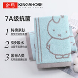 金号毛巾 7A抗菌米菲全棉方巾加厚洗脸巾儿童卡通面巾2条 蓝35*34.5cm