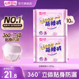 七度空间动物君萌睡裤安睡裤女超薄超长甜睡量多安心裤内裤型卫生巾 M-L码 10条 80-110斤