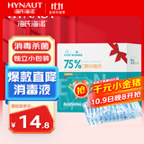 海氏海诺酒精棉签 75%医用酒精消毒液一次性伤口消毒清洁棉棒 100支*1盒