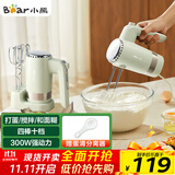 小熊（Bear）打蛋器 家用电动打蛋器 奶油奶盖打发器迷你 烘焙手持搅拌器和面糊 四棒十档 DDQ-B02L1艾绿色