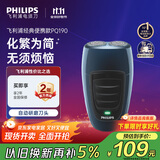 飞利浦（PHILIPS）电动剃须刀经典便携款 自研磨刀片刮胡刀  送男友送老公 父亲生日礼物PQ190/16 出行必备