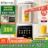 小熊（Bear）破壁机家用自清洗1.5L可拆洗免滤破壁机全自动免煮2025新款静音免洗3-4人热烘除菌G12F8国家补贴