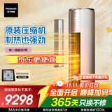 松下空调柜机原装压缩机 强智冷暖 省电 3匹新一级能效 国家补贴 纳诺怡除菌健康风CS-EJ27FS10M