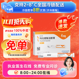 [信尔美]玛仕度肽注射液 0.5ml:4mg*2支 1盒装 2mg/4mg/6mg官方正品医生在线挂号问诊开方