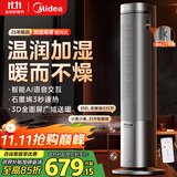 美的（Midea）【空间舒适】石墨烯暖风机/家用速热取暖器/全屋升温客卧两用电暖器/小太阳电暖气水润加湿HFS22ZM