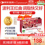 plameca西班牙波利王 天然他汀红曲胶囊 30粒 中老年心脑血管胆固醇健康 波利王红曲米胶囊*2盒(1组)