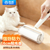 雅高粘毛器16CM6卷300撕家用滚筒粘毛器衣服宠物除毛刷大号