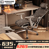 南皇电竞椅办公躺椅人体工学椅电脑椅久坐不累打游戏人体工程力学座椅 【满顶配】坐深龙纹灰-铝脚-搁脚-6D腰托-4级杆-165° 155-180度(含) 可旋转可升降扶手 -赠衣架