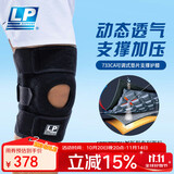 LP733CA运动护膝双弹簧支撑透气型足蓝排球跑步比赛训练款 加大码