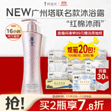 阿道夫氨基酸水润净爽沐浴露500ml 肌肤清爽嫩滑 广州塔岭南香蕴