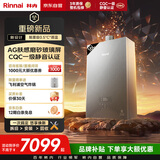 林内（Rinnai）【大师系列】16L燃气热水器 家用水伺服恒温 0.5℃精准调温 一级静音认证 16GD75(JSQ31-GD75)