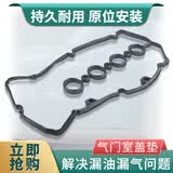 典欣气门垫发动机上盖火花塞胶圈气门室盖垫密封垫原装原厂规格适用于 温馨提示：页面价格为单价 奔腾B50/X80/B70