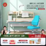 光明园迪（GMYD） 儿童学习桌椅套装可升降学生书桌可调节多功能写字桌椅诚者F120 诚者F120冰海蓝+A6P卡其+蓝椅套