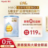 惠氏（Wyeth）启赋蓝钻HMO幼儿配方奶粉3段（12-36月）350g