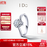 I Do【定制】Be My Love系列18K金钻石戒指 扭臂女戒求婚生日节日礼物 12号/18K金/30分/SI/I-J改圈±2