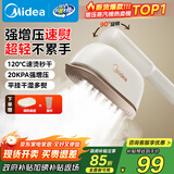 美的（Midea）【增压蒸汽榜TOP1】手持挂烫机家用熨烫机/便携大功率电熨斗机/小型烫衣服蒸汽熨斗机团购YBJ12JD