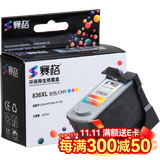 赛格适用佳能PIXMA PG-835 CL-836墨盒PG835 CL836 IP1188打印机墨盒 836XL-CMY 彩色