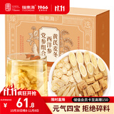 福东海 元气四宝茶【20袋】黄芪麦冬党参西洋参 双参搭灵芝五味子止汗茶
