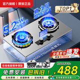 樱花雪燃气灶天然气灶液化气煤气灶双灶台式嵌入式家用灶具5.2KW大火力猛火灶一级能效包安装 【升级版】智能定时+纯铜火盖+鸳鸯九腔 不锈钢 液化气【全国联保】