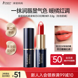 袋鼠妈妈准孕妇专用口红显白保湿不易掉色唇膏化妆品（泡泡奶橘）