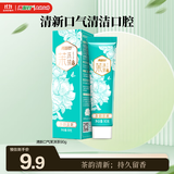两面针（LMZ）健齿护龈牙膏 持久清新口气 清爽薄荷 1支90g 茉沫茶