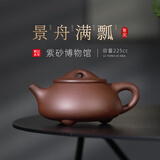 百年利永宜兴紫砂壶纯手工原矿紫泥景舟石瓢功夫茶具套装礼盒泡茶壶送礼物 景舟石瓢光素款（一壶四杯） 225ml