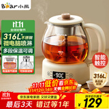 小熊（Bear）煮茶器煮茶壶 养生壶烹煮一体茶壶迷你蒸茶器 316L喷淋式不锈钢烧水壶黑茶茶具1升ZCQ-F10N7