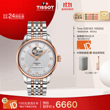 天梭（TISSOT）手表 力洛克系列男表 瑞士自动机械男士钢带腕表商务表生日礼物