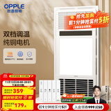 欧普（OPPLE） 集成吊顶浴霸风暖浴室取暖器卫生间浴霸灯多功能暖风机 C【基础款 F165P】双档调温 强弱暖可选