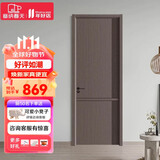 塞纳春天 木门 卧室门 木质复合门 房门 简约室内 厨房门 客厅书房门免漆门 造型无漆门（赠五金+送货上楼+满额包测量安装）